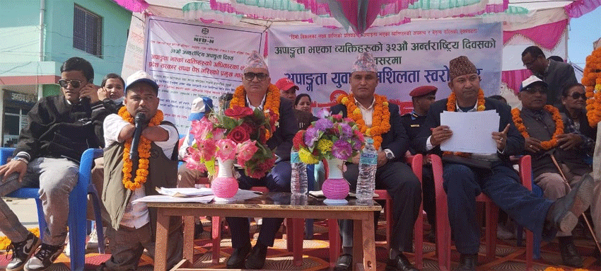 अपाङता दिवसके अवसरमे धनगढीमे दुई दिने मिनि महोत्सव सुरु