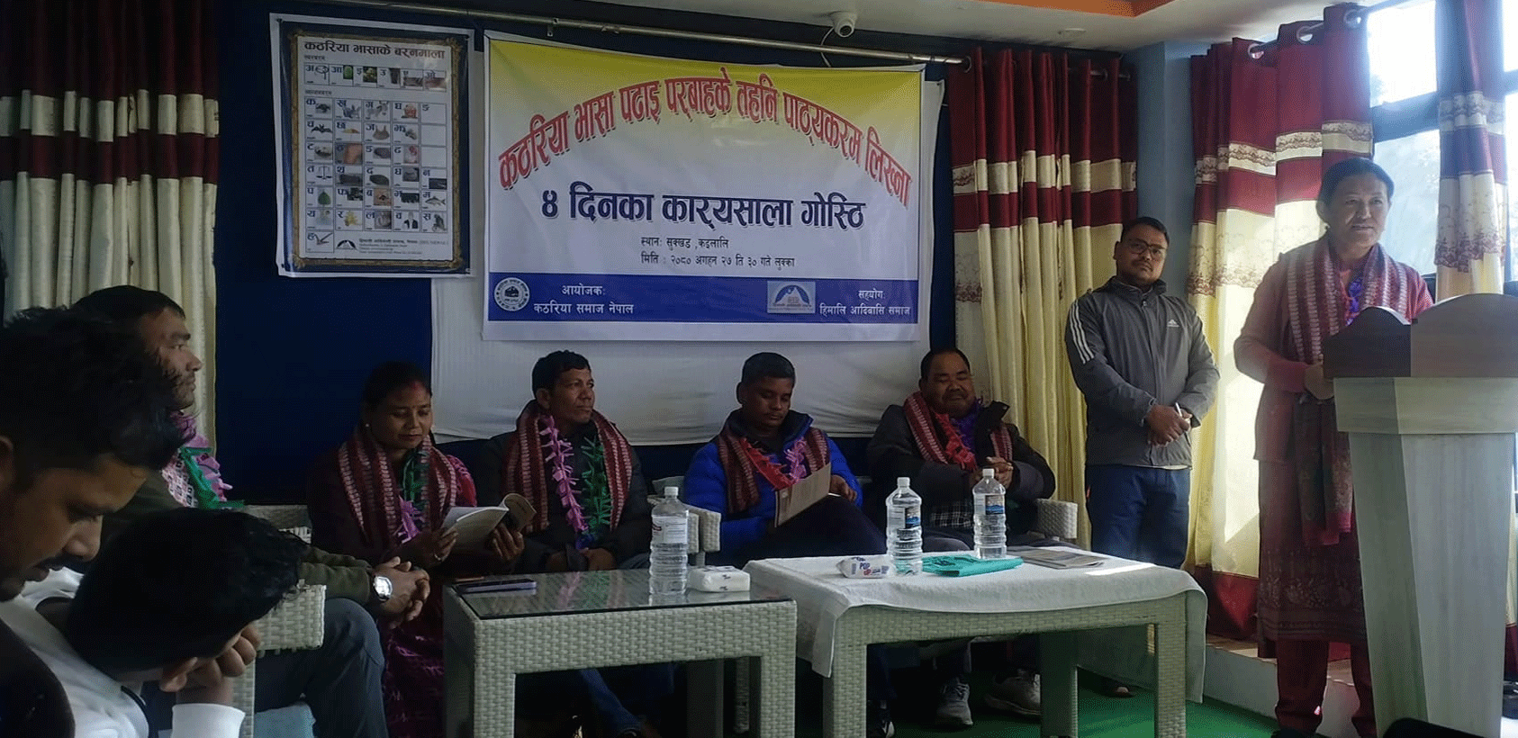 कठरिया थारु भाषा पाठयक्रम निर्माणके लाग छलफल