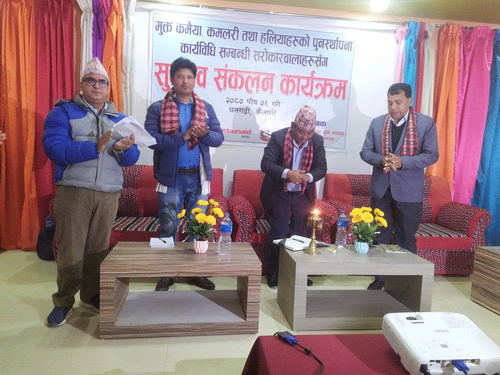 मुक्तकमैया, कमलरी, हलिया पुनस्र्थापनाके कार्यविधि हाली पास करबः मन्त्री चौधरी