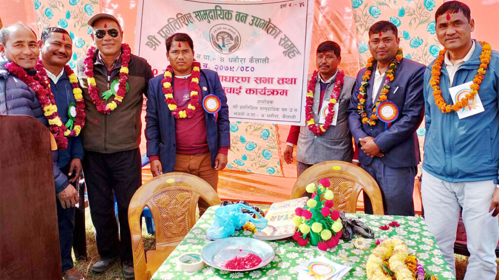 प्रगतिशिल सामुदायिक वनके ३०औं वार्षिक साधारणसभा