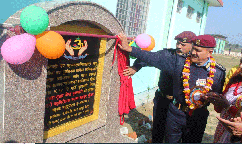 २ सय क्षमताके आसरा सुधार केन्द्रके उदघाटन