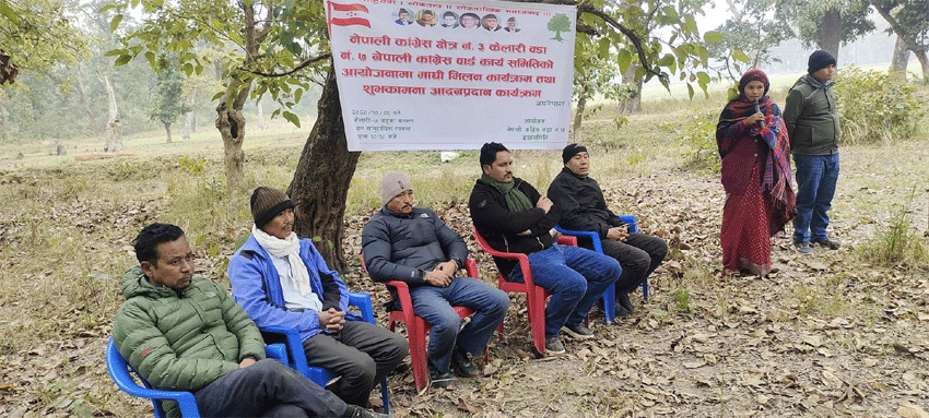 नेपाली काँग्रेससे माघ मिलन कार्यक्रम