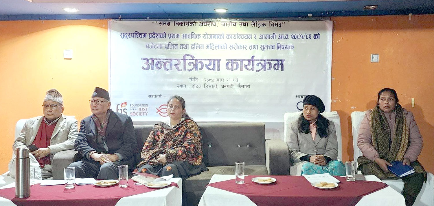 ‘ऐन कार्यन्वयन नइकैना दलित समुदायके अपमान हो’