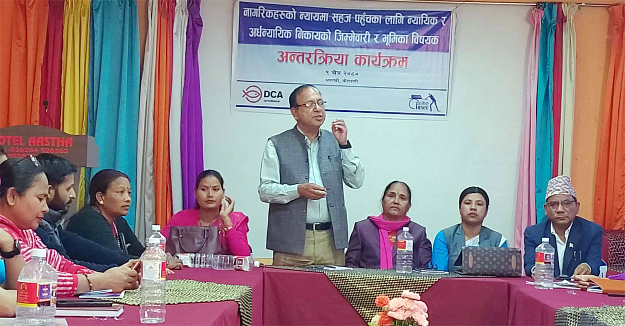 नागरिकहुनके न्यायमे सहज पहुँच नैहुइल