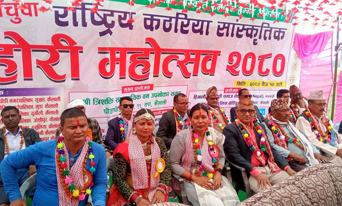 पाँचुवा राष्ट्रिय कठरिया साँस्कृतिक होरी महोत्सव