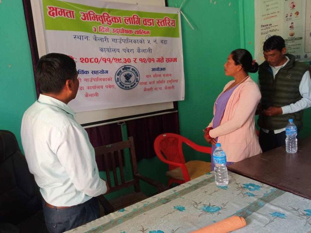 तीन दिने उदघोषण तालिम निम्जल