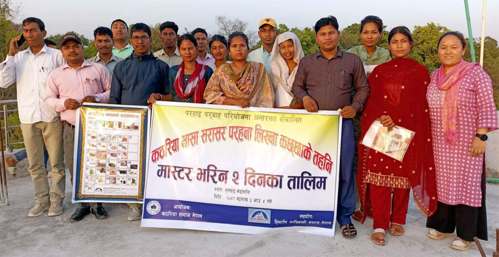 शिक्षकहे कठरिया भाषा सम्बन्धी तालिम