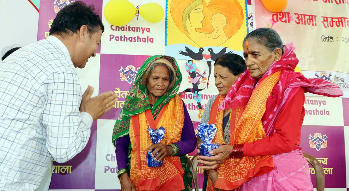 चैतन्य पाठशालामे ‘आमा सम्मान कार्यक्रम’