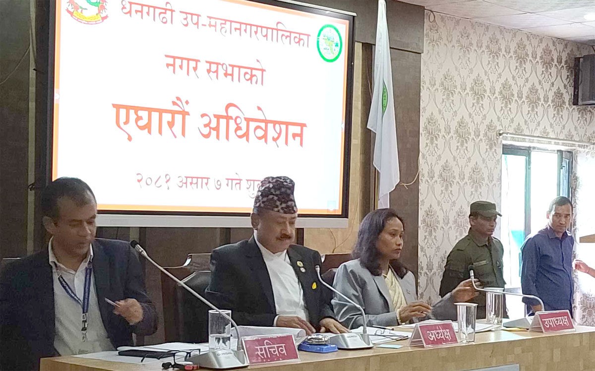 धनगढी उपमहानगरके एघारौं अधिवेशन सुरु