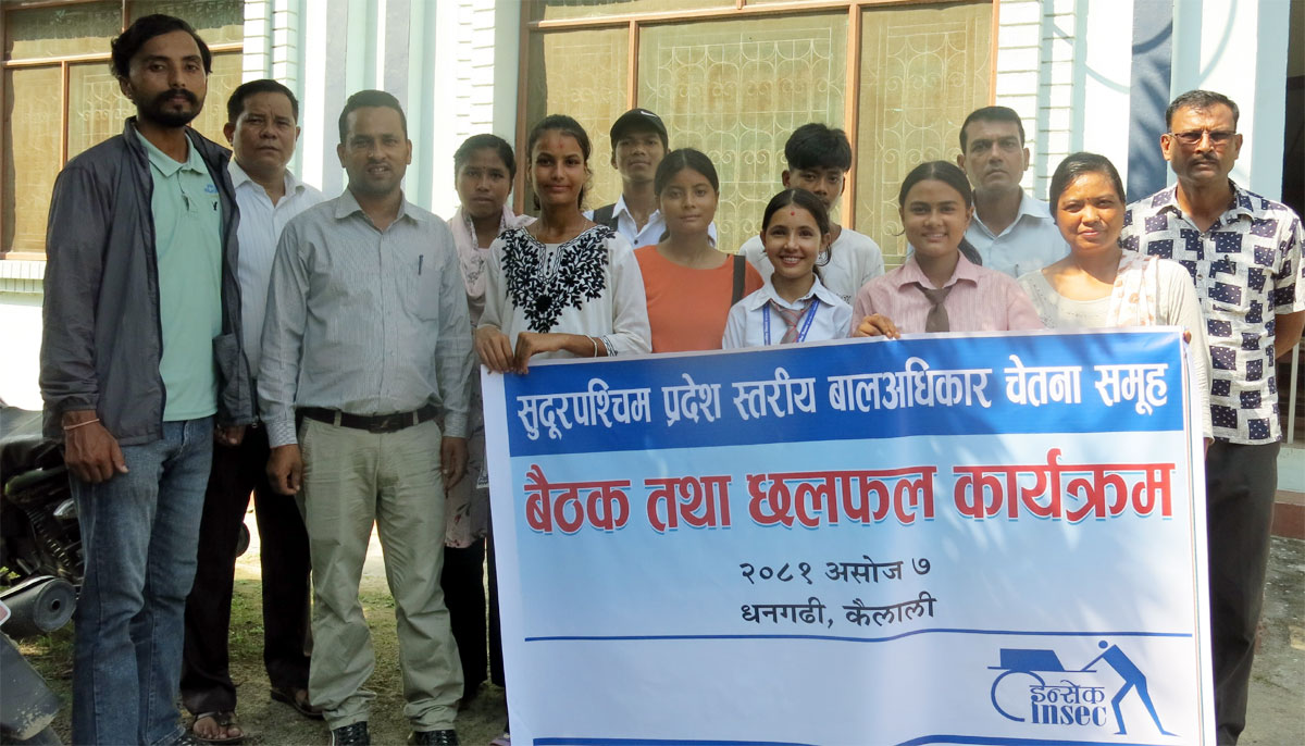 बाल अधिकार चेतना समूहके प्रदेशस्तरीय बैठक सम्पन्न