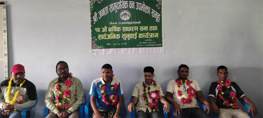 जनता सामुदायिक वनके १२ औं बार्षिक साधारण सभा
