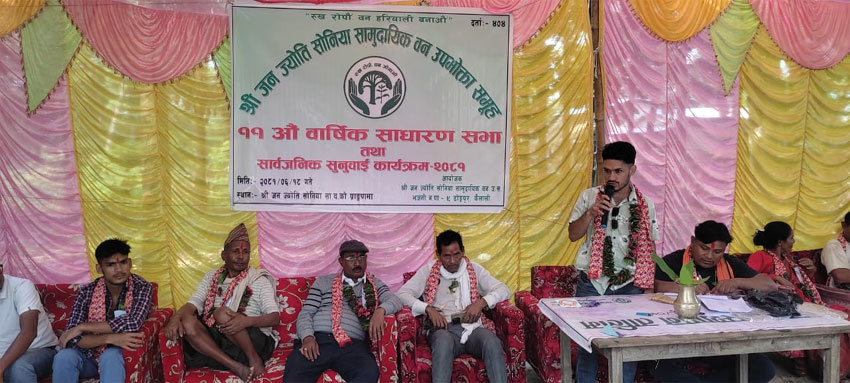 जनज्योति सोनिया सामुदायिक वनके ११औं वार्षिक साधारणसभा