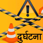 डसियासे डेवारीसम ११३ दुर्घटना