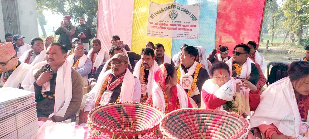 सयपत्री सावउसके दशौं वार्षिक साधारण सभा