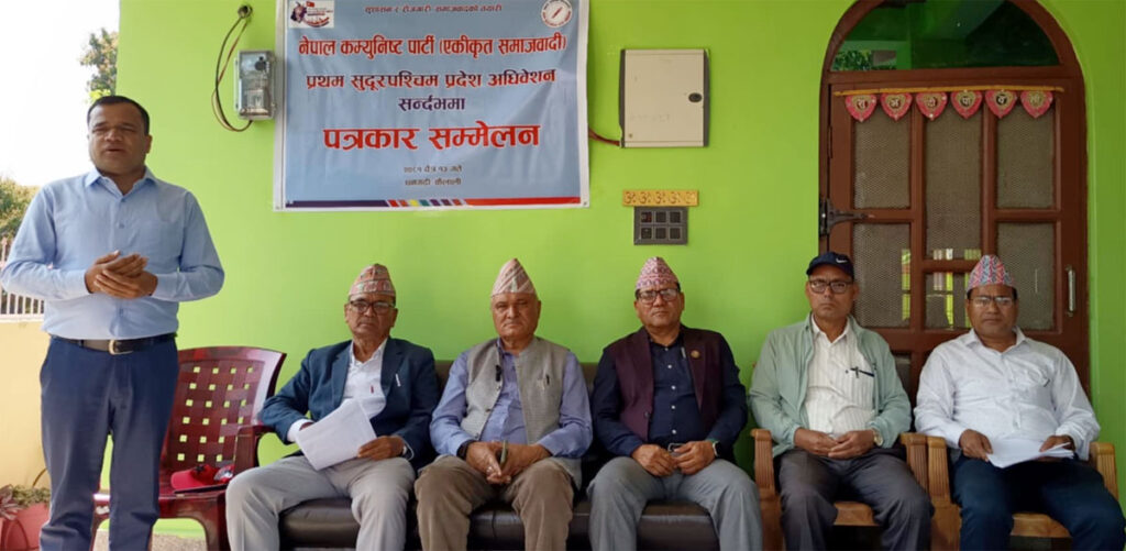 एकीकृत समाजवादीके पहिल प्रदेश अधिवेशन धनगढीमे हुइना