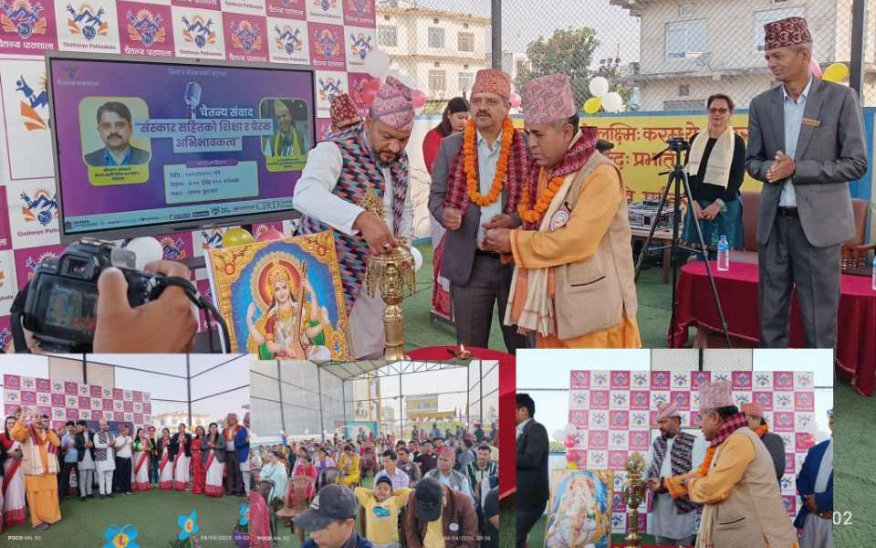 चैतन्य पाठशालासे संस्कारसहितके शिक्षा ओ प्रेरक अभिभावकत्व कार्यक्रम