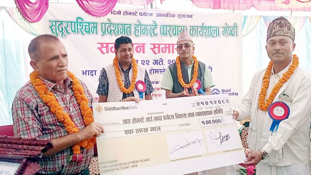 थारु होमस्टे गाउँ भादा देशके उत्कृष्ट