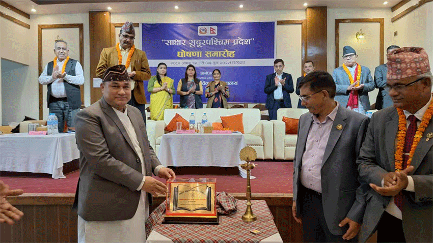 सुदूरपश्चिम साक्षर प्रदेश घोषणा