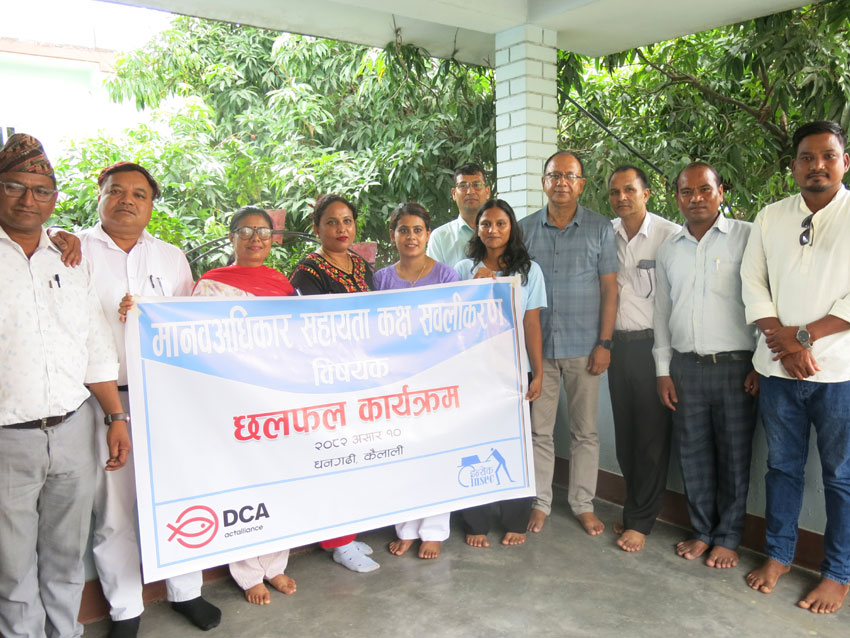 मानव अधिकार सहायता कक्ष सवलीकरण विषयक छलफल सम्पन्न