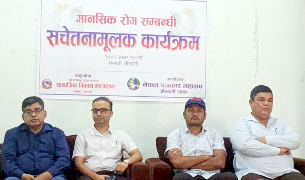 मानसिक रोगीके संख्या बह्रटी