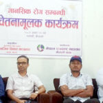 मानसिक रोगीके संख्या बह्रटी