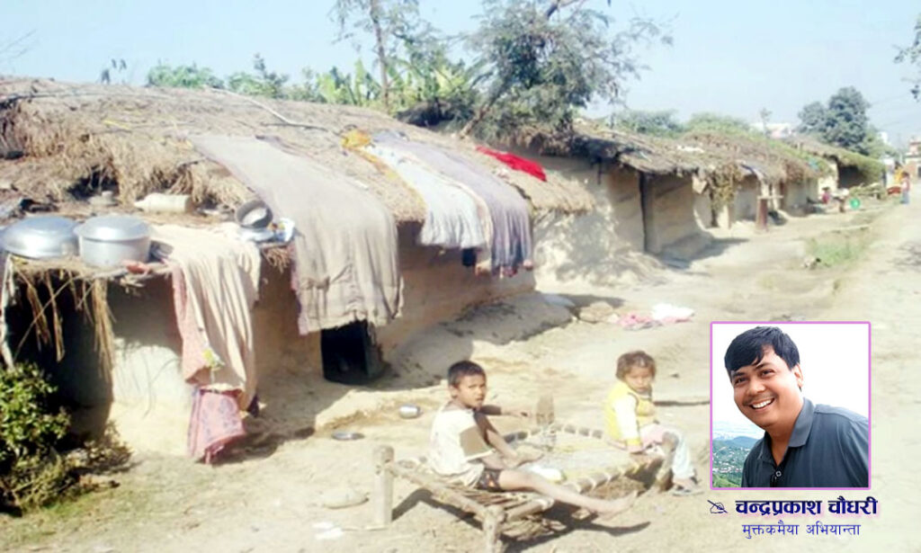 कमैयामुक्तिः विगतके संघर्ष, वर्तमानके चुनौती ओ भविष्यके स्पष्ट योजना