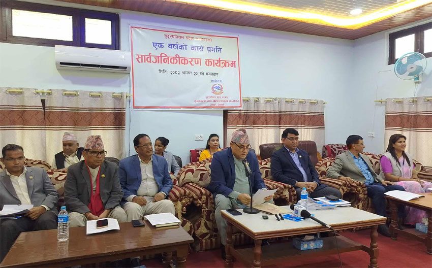 प्रदेश सरकारसे एक बर्षके कार्य प्रगती सार्वजनिक
