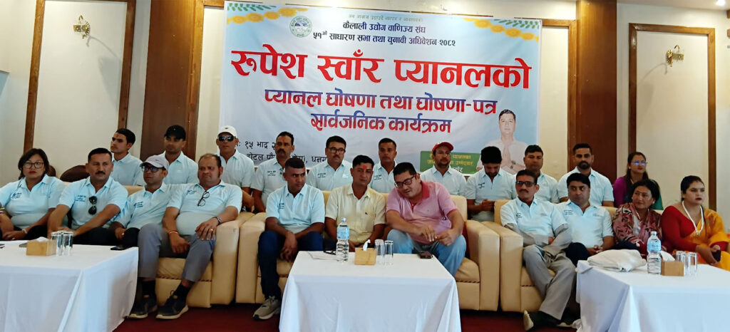 रुपेश स्वाँर प्यानल घोषणा