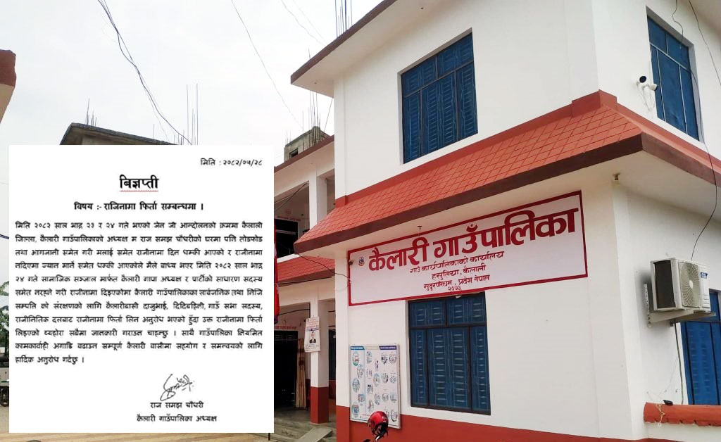 गाउँपालिका अध्यक्ष राजसमझसे राजीनामा फिर्ता