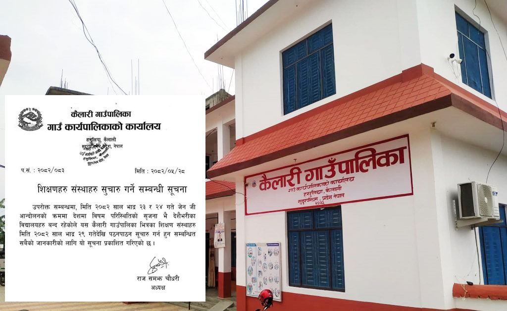 कैलालीमे अँटवारसे शिक्षण सुचारु हुइना