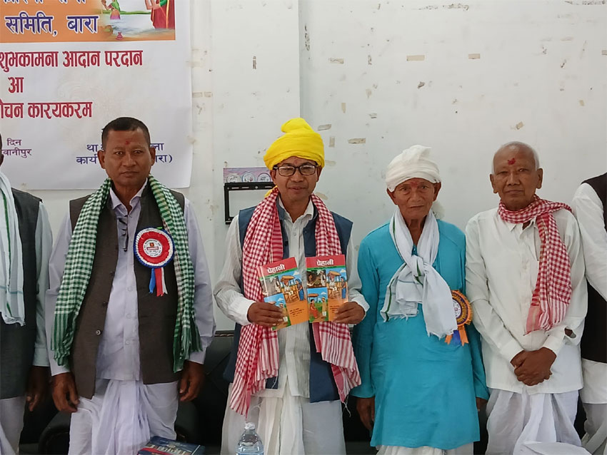 हृदय नारायण चौधरीके ‘पेहानी’पोस्टाके घुर्घुट खोलाइ