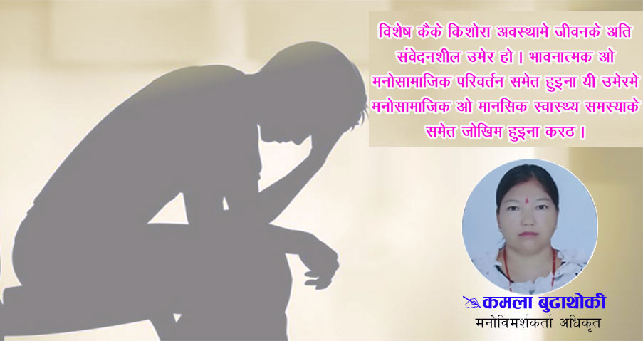 अनुभूति, अनुभव ओ सन्देश