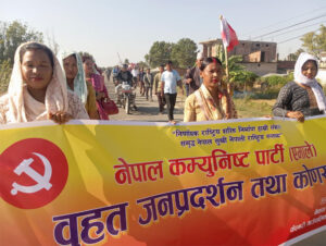 नेकपा एमालेसे जनप्रदर्शन