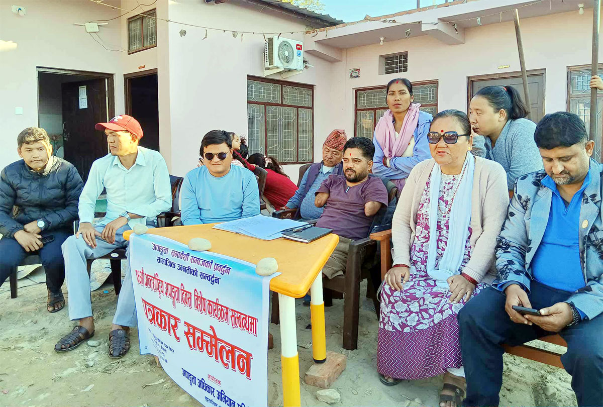 अन्तर्राष्ट्रिय अपाङ्गता दिवस टमान कार्यक्रम करके मनैना