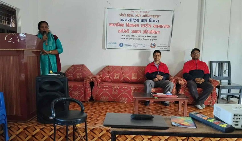 अन्तर्राष्टिय बाल दिवसके अवसरमे मावि स्तरीय सदनात्मक हाजिरी जवाफ प्रतियोगिता सम्पन्न