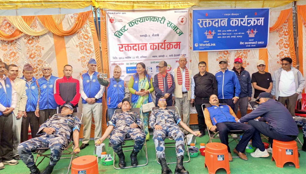 बिष्ट कल्याणकारी समाजके रक्तदान कार्यक्रममे ५६ पिन्ट रगत संकलन