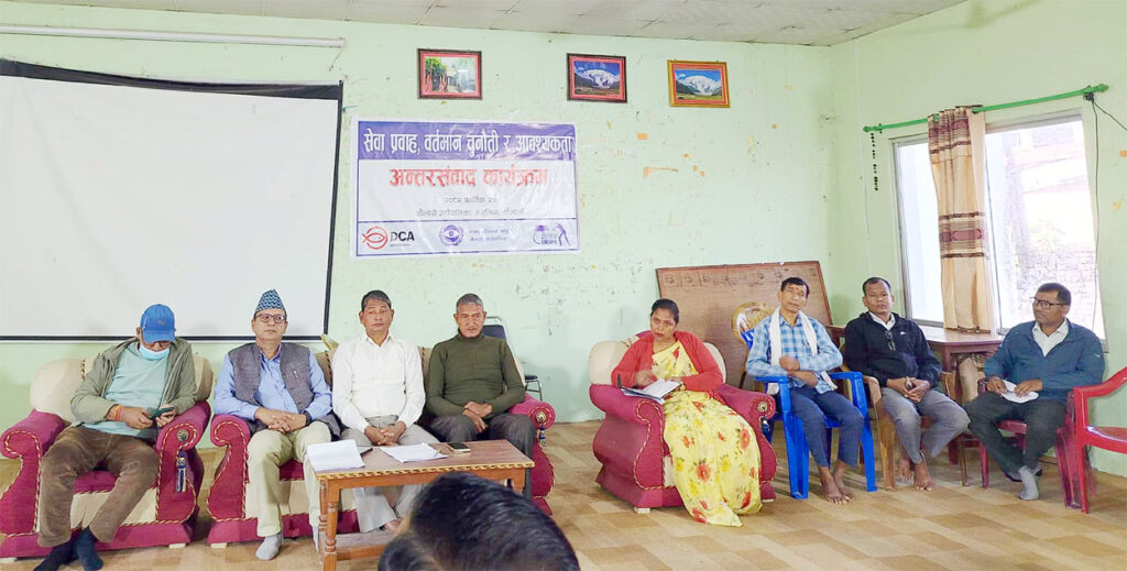 कैलारीमे सेवा प्रवाह, वर्तमान चुनौती ओ आवश्यकताबारे अन्तरसंवाद