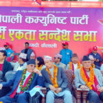 निर्वाचनके विकल्प नैहोः प्रचण्ड