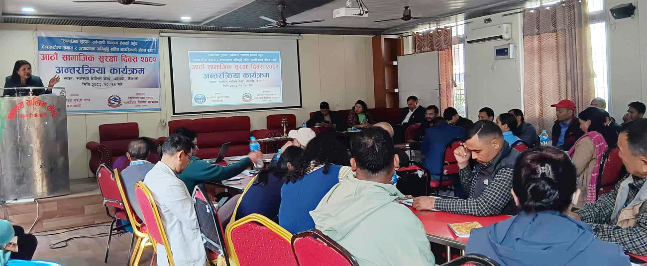 सामाजिक सुरक्षा कोषमे सूचीकरण बह्राइ पर्ना जोड