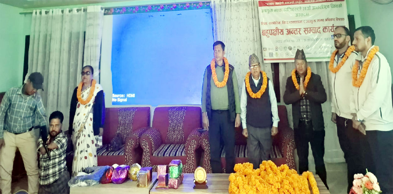 ३४ औं अन्तर्राष्ट्रिय अपाङ्गता दिवस मनागिल