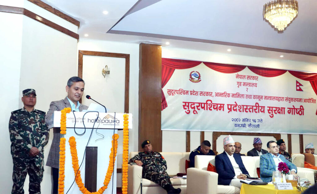 सुदूरपश्चिम प्रदेशस्तरीय सुरक्षा गोष्ठी