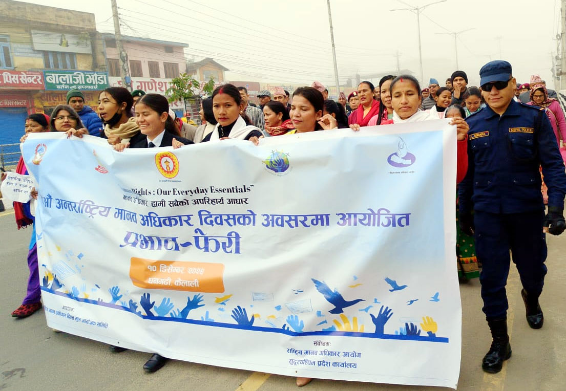 आपन अधिकार खोजेबेर औरेक मानव अधिकारके उलंघन करेनैपरल