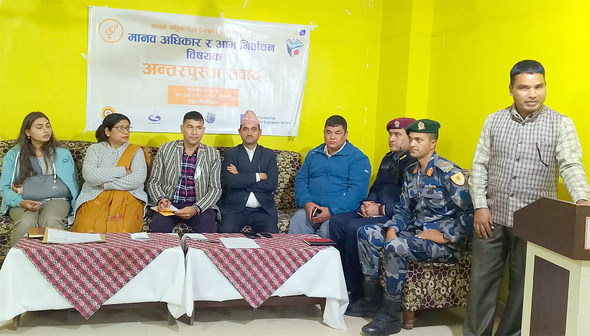 मानव अधिकार ओ आम निर्वाचनबारे अन्तरपुस्ता संवाद