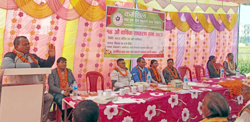 कर्मशिल बचत तथा ऋण सहकारीके १४ औं साधारण सभा
