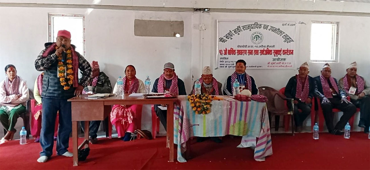 भुर्काभुर्की सामुदायिक वनके १३ औं वार्षिक साधारण सभा