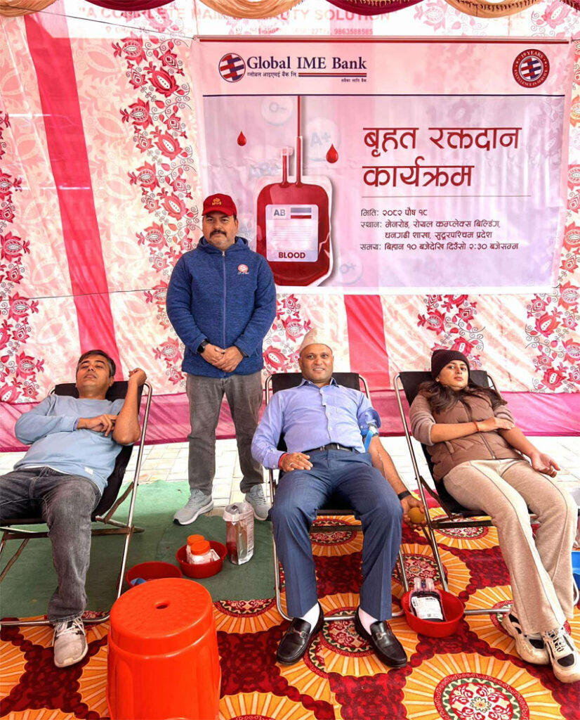 ग्लोबल आईएमई बैंकसे रक्तदान कार्यक्रम