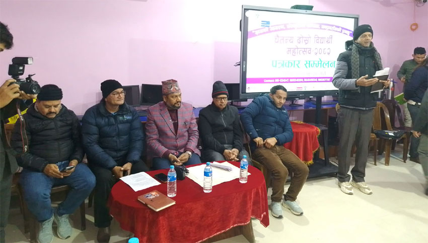 ‘चैतन्य दुसरा विद्यार्थी महोत्सव २०८२’ हुइना