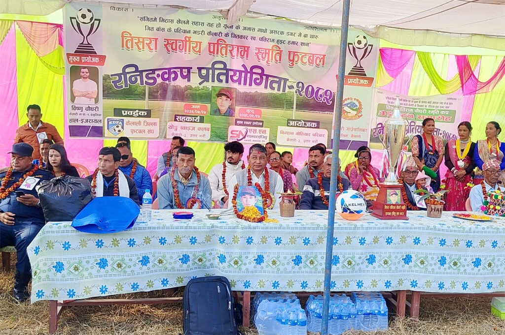 टिसरा स्वर्गिय पतिराम स्मृति कप सुरु