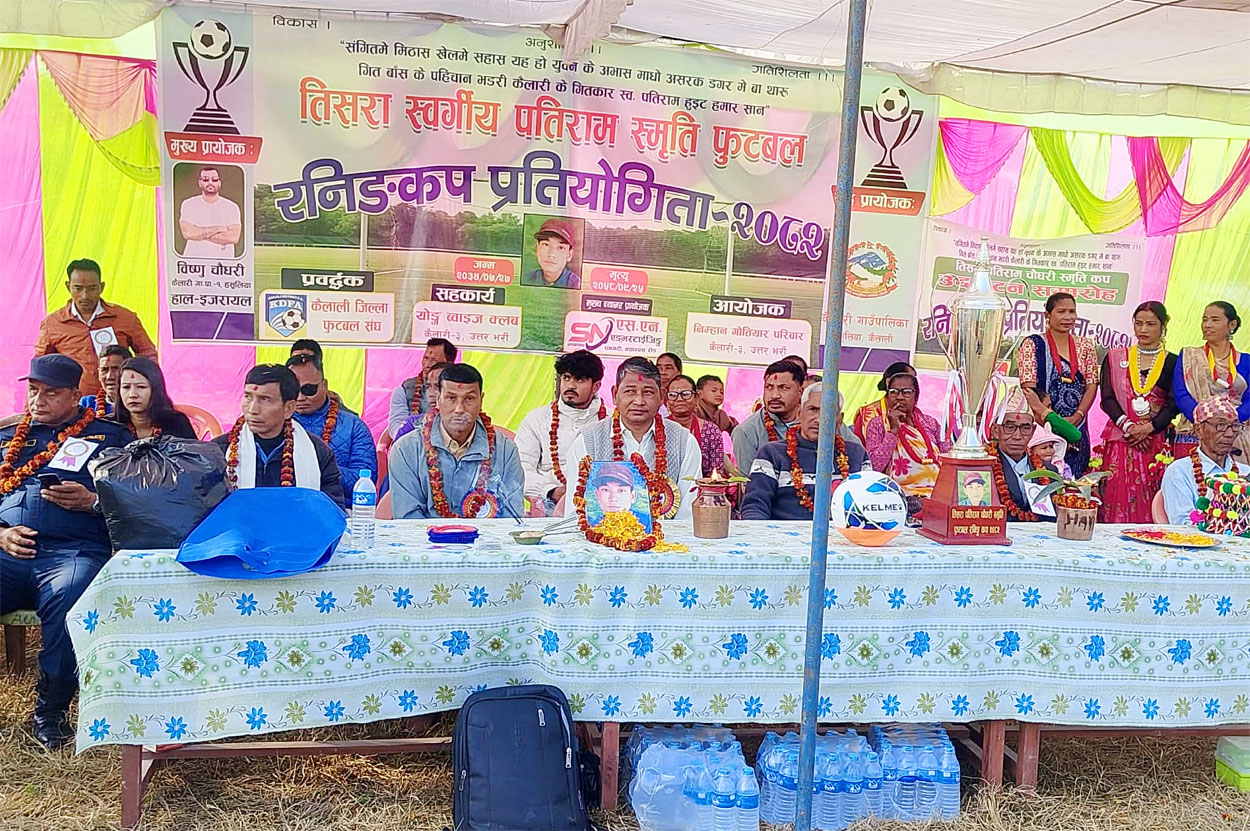 टिसरा स्वर्गिय पतिराम स्मृति कप सुरु