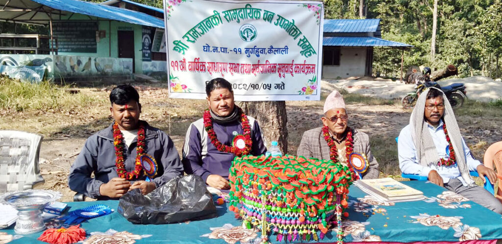 श्रीराम जानकी सामुदायिक वनके ११औं वार्षिक साधारण सभा